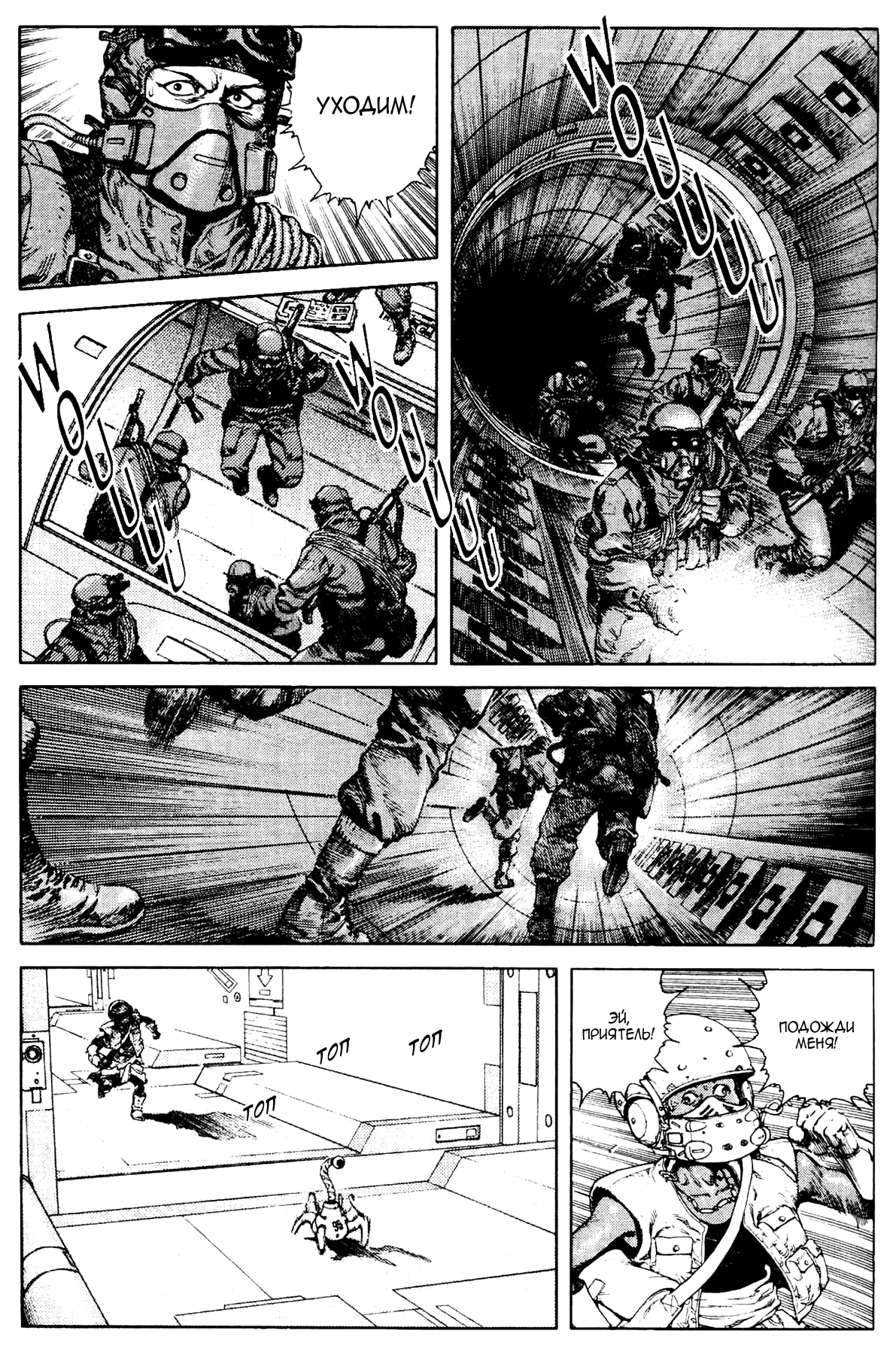 Манга Легенда о матери Саре - Глава 45 Страница 6