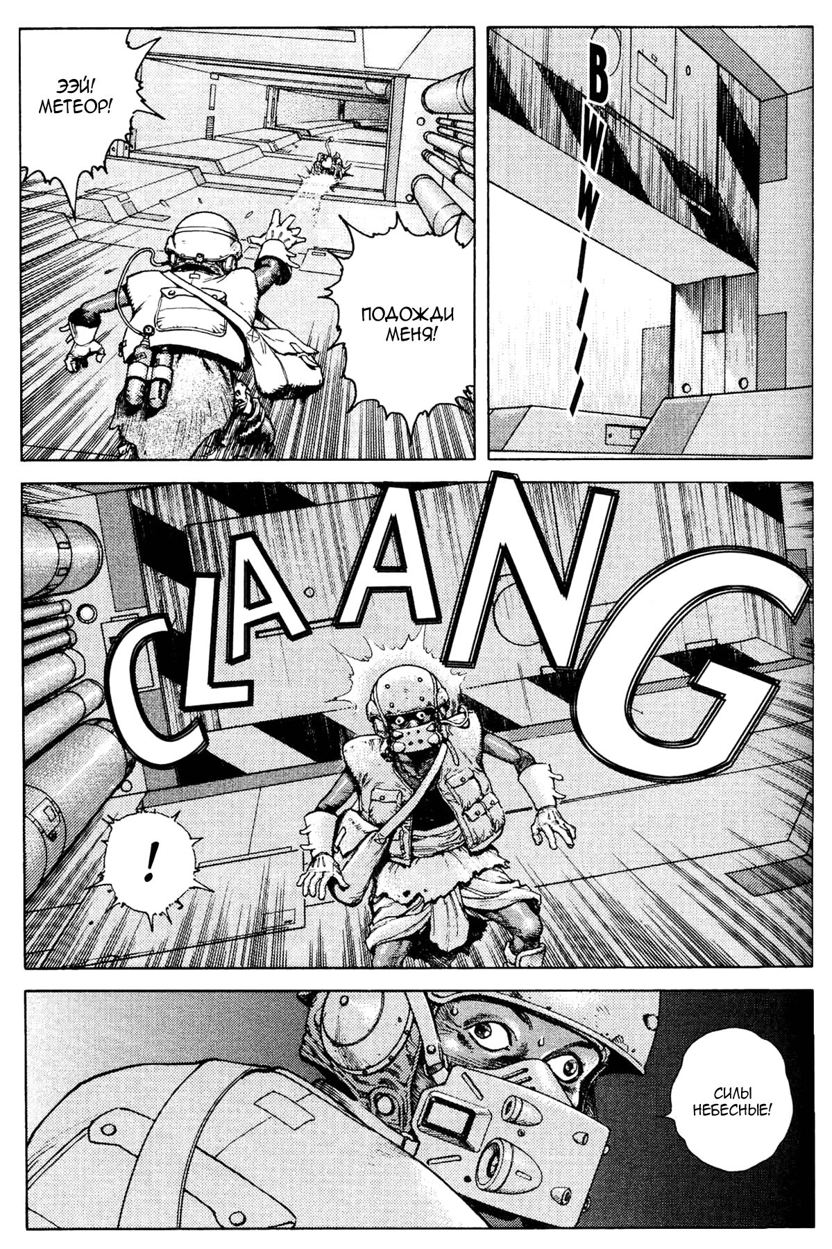 Манга Легенда о матери Саре - Глава 45 Страница 8