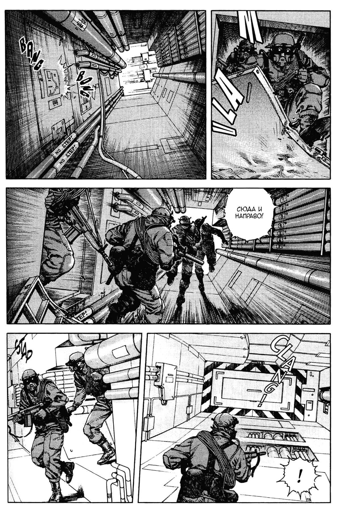 Манга Легенда о матери Саре - Глава 45 Страница 9