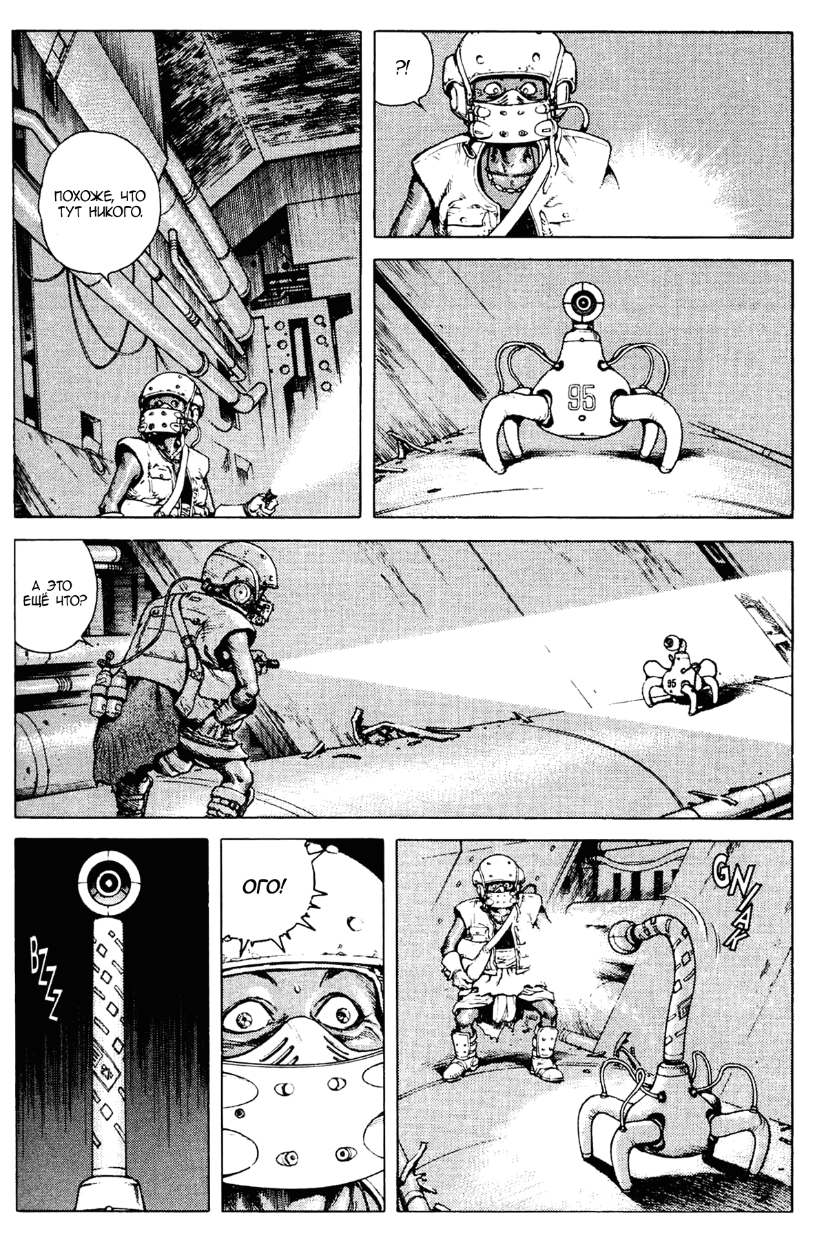 Манга Легенда о матери Саре - Глава 45 Страница 3