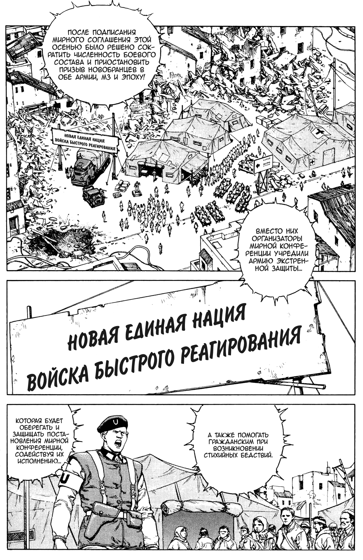 Манга Легенда о матери Саре - Глава 43 Страница 11