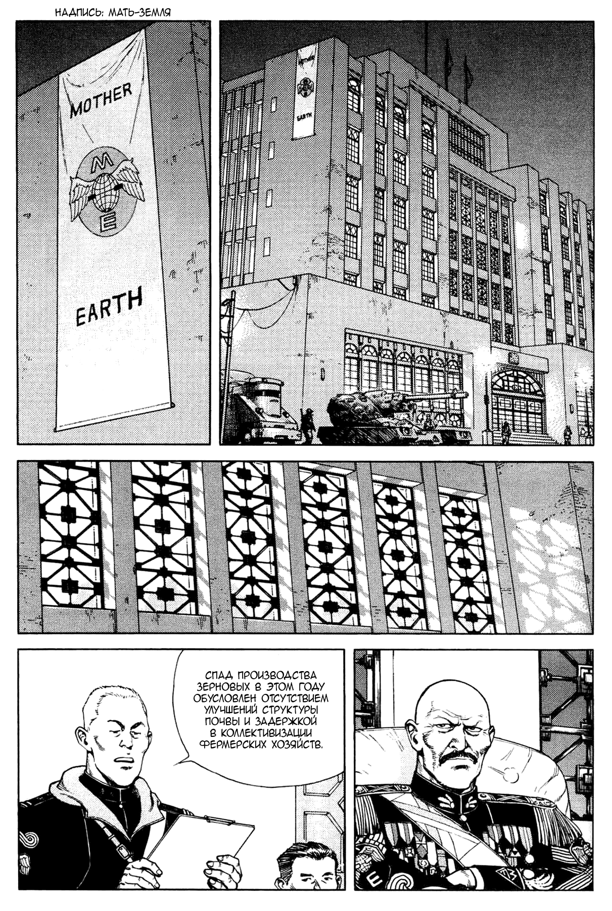 Манга Легенда о матери Саре - Глава 43 Страница 16