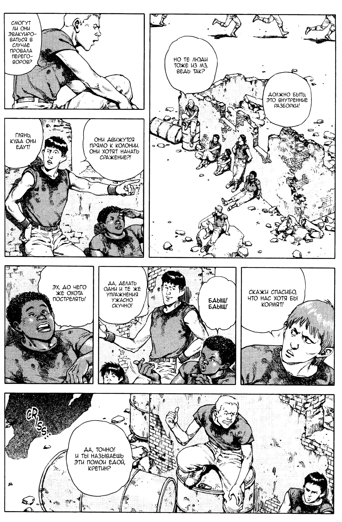 Манга Легенда о матери Саре - Глава 44 Страница 10