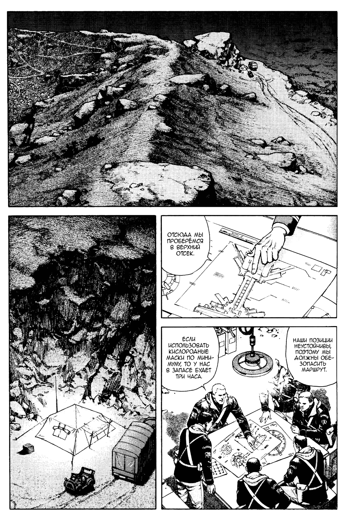 Манга Легенда о матери Саре - Глава 44 Страница 1