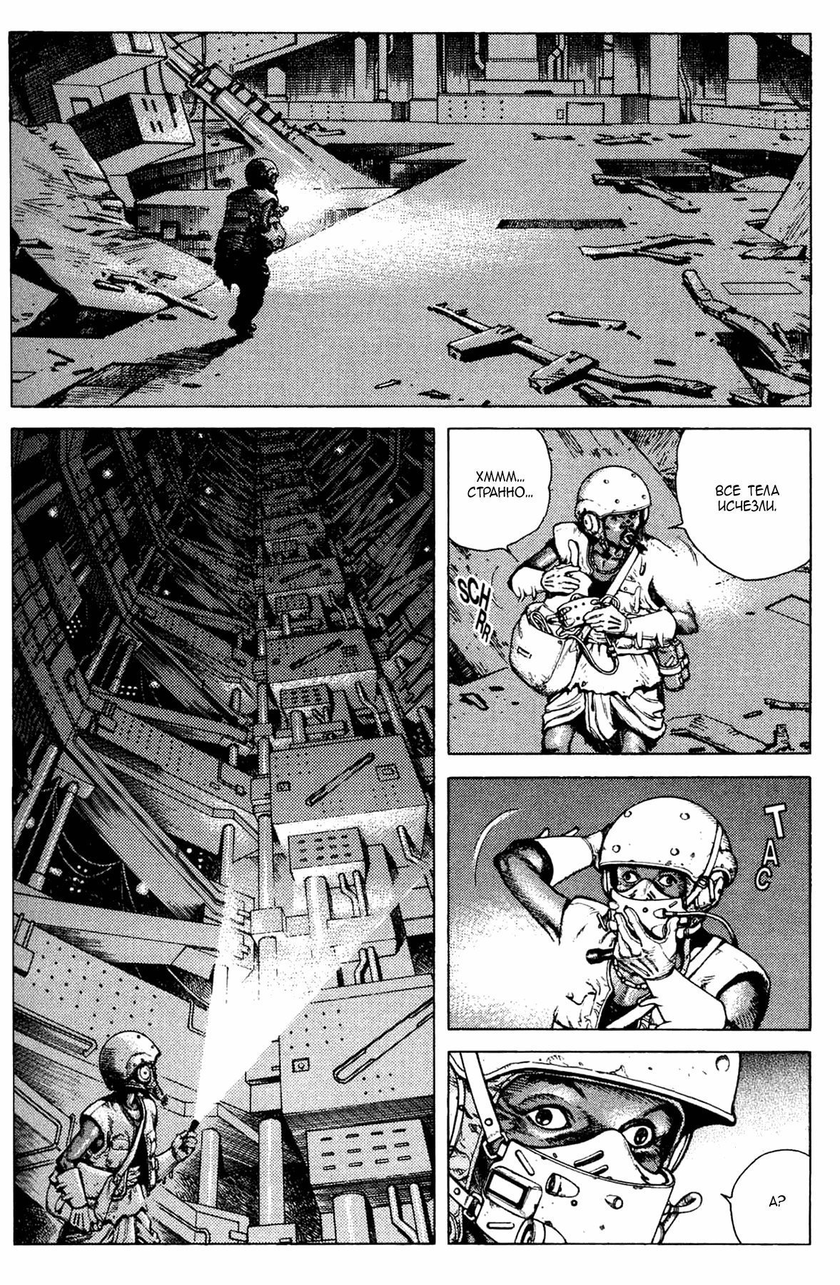 Манга Легенда о матери Саре - Глава 44 Страница 18