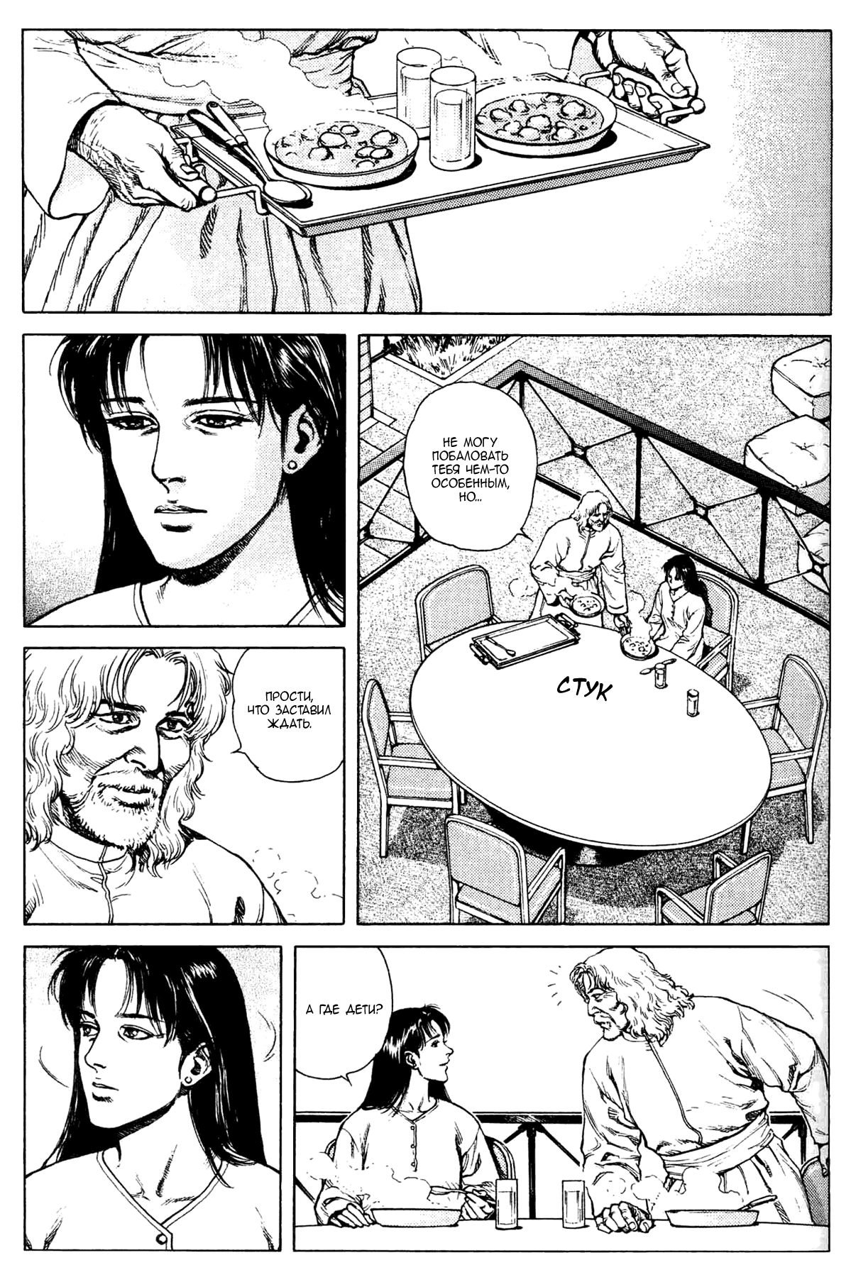 Манга Легенда о матери Саре - Глава 44 Страница 13