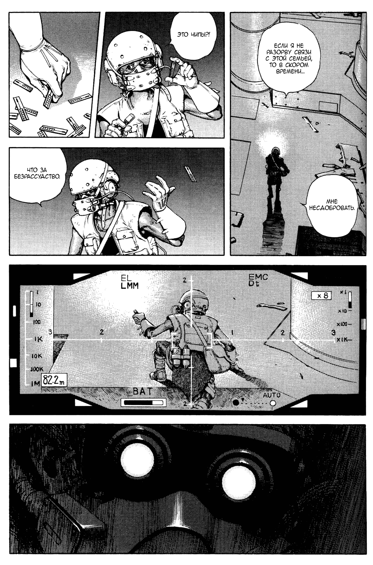 Манга Легенда о матери Саре - Глава 44 Страница 19