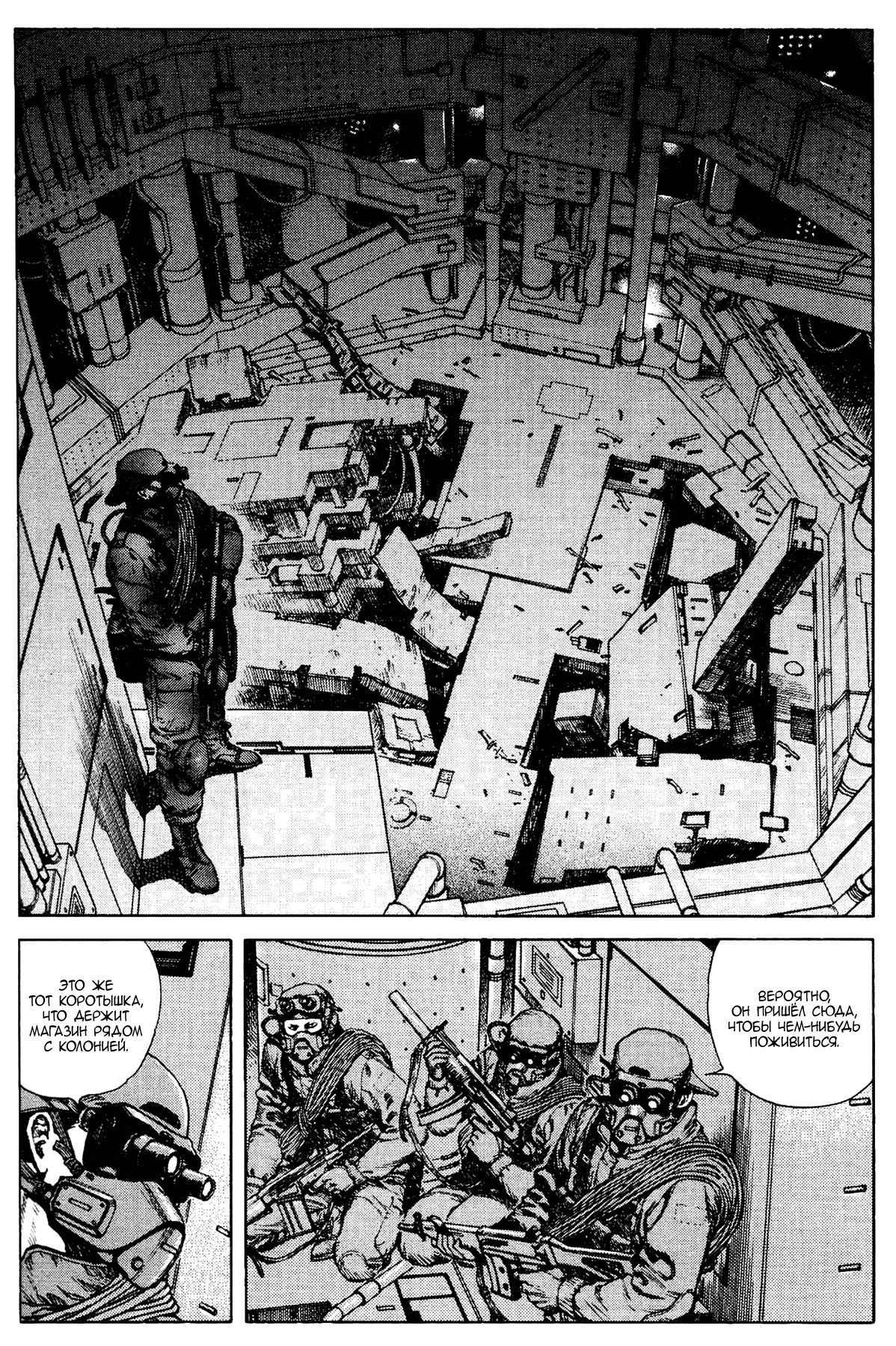 Манга Легенда о матери Саре - Глава 44 Страница 20