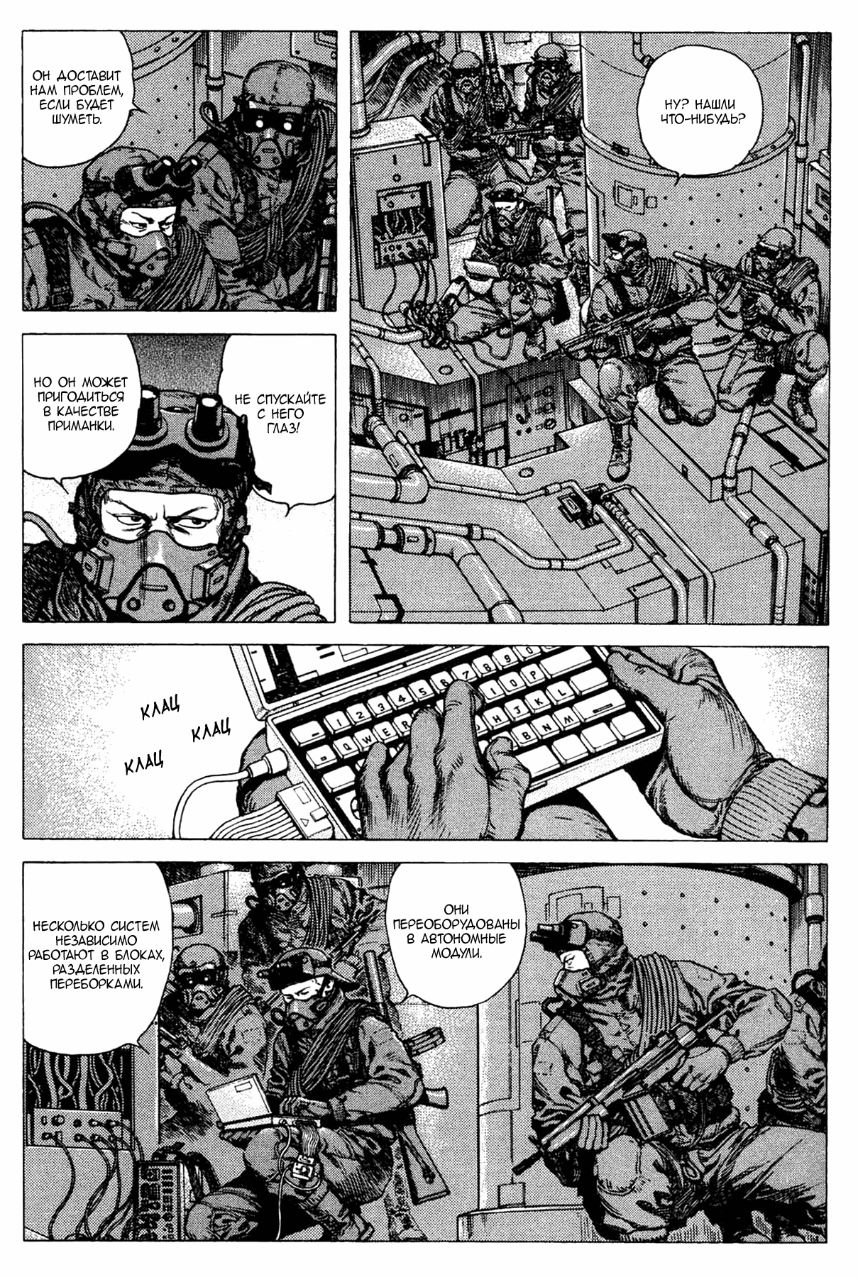 Манга Легенда о матери Саре - Глава 44 Страница 21