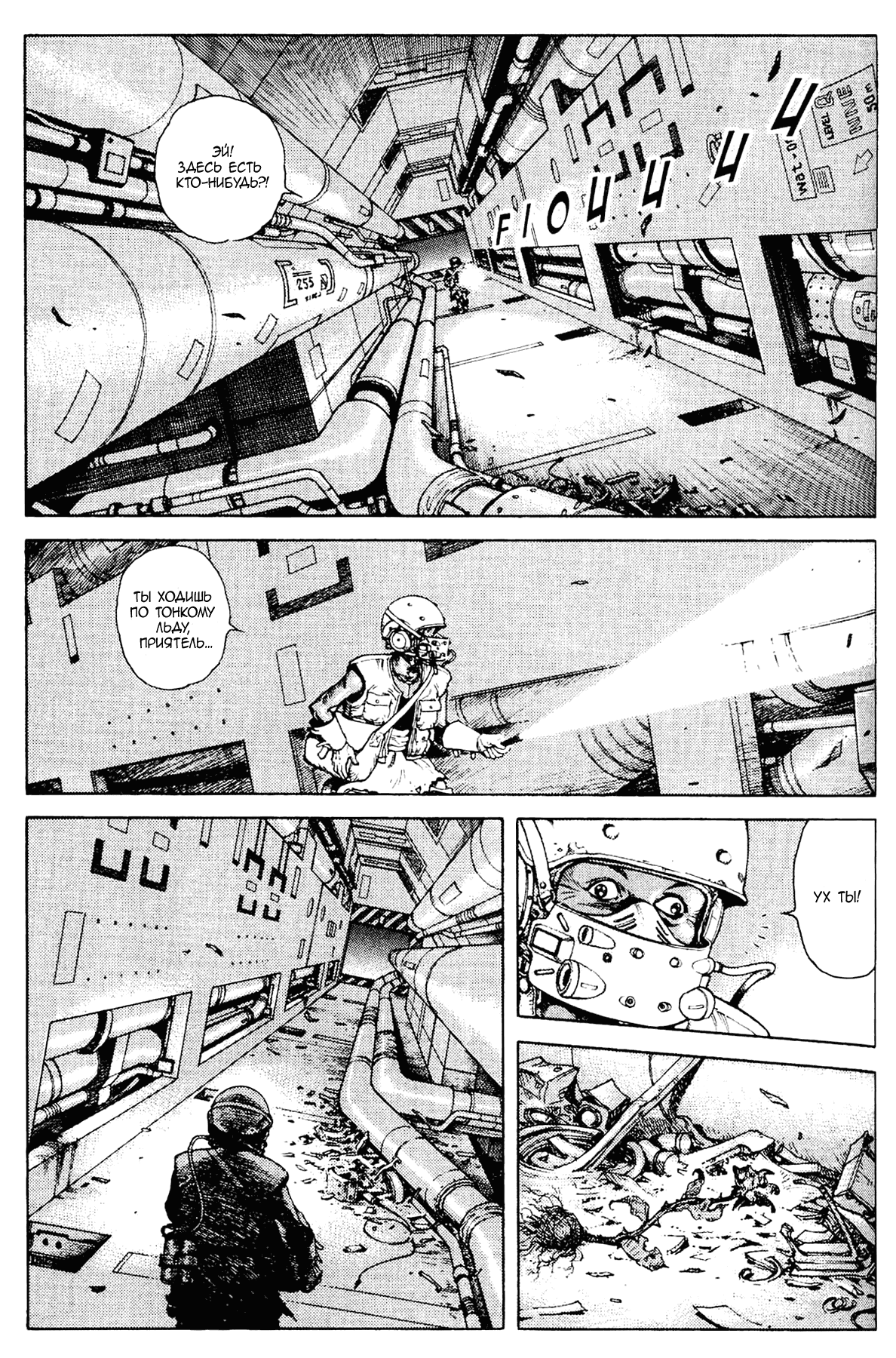 Манга Легенда о матери Саре - Глава 44 Страница 23