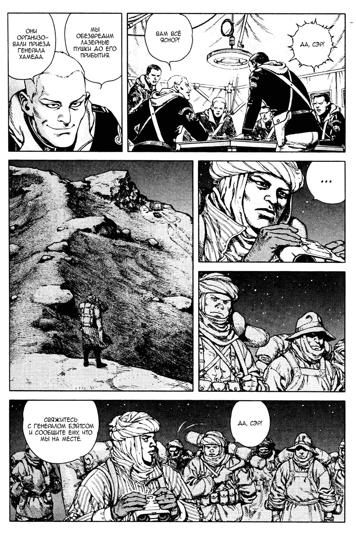 Манга Легенда о матери Саре - Глава 44 Страница 2