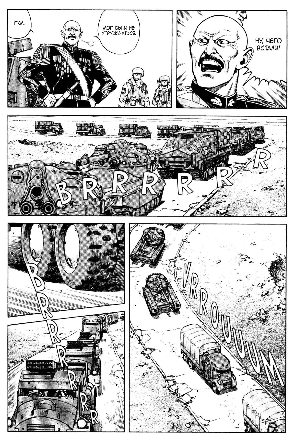 Манга Легенда о матери Саре - Глава 44 Страница 8