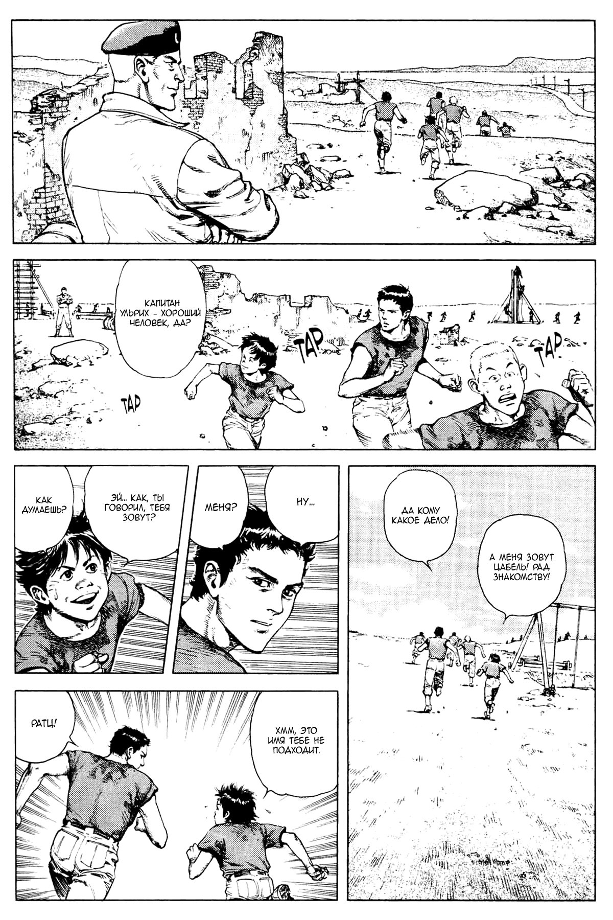 Манга Легенда о матери Саре - Глава 44 Страница 12