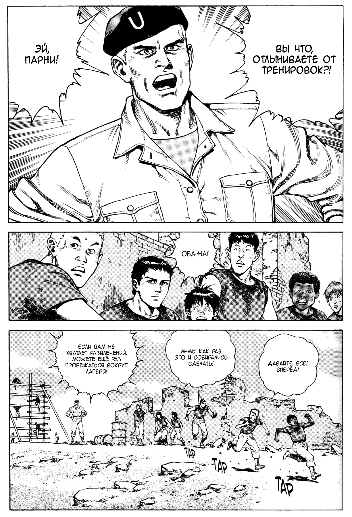 Манга Легенда о матери Саре - Глава 44 Страница 11