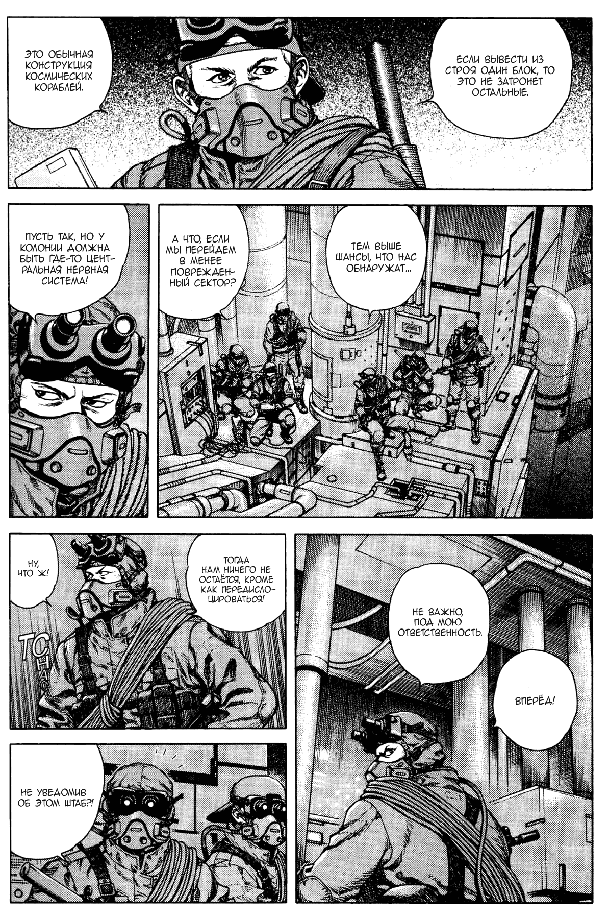 Манга Легенда о матери Саре - Глава 44 Страница 22