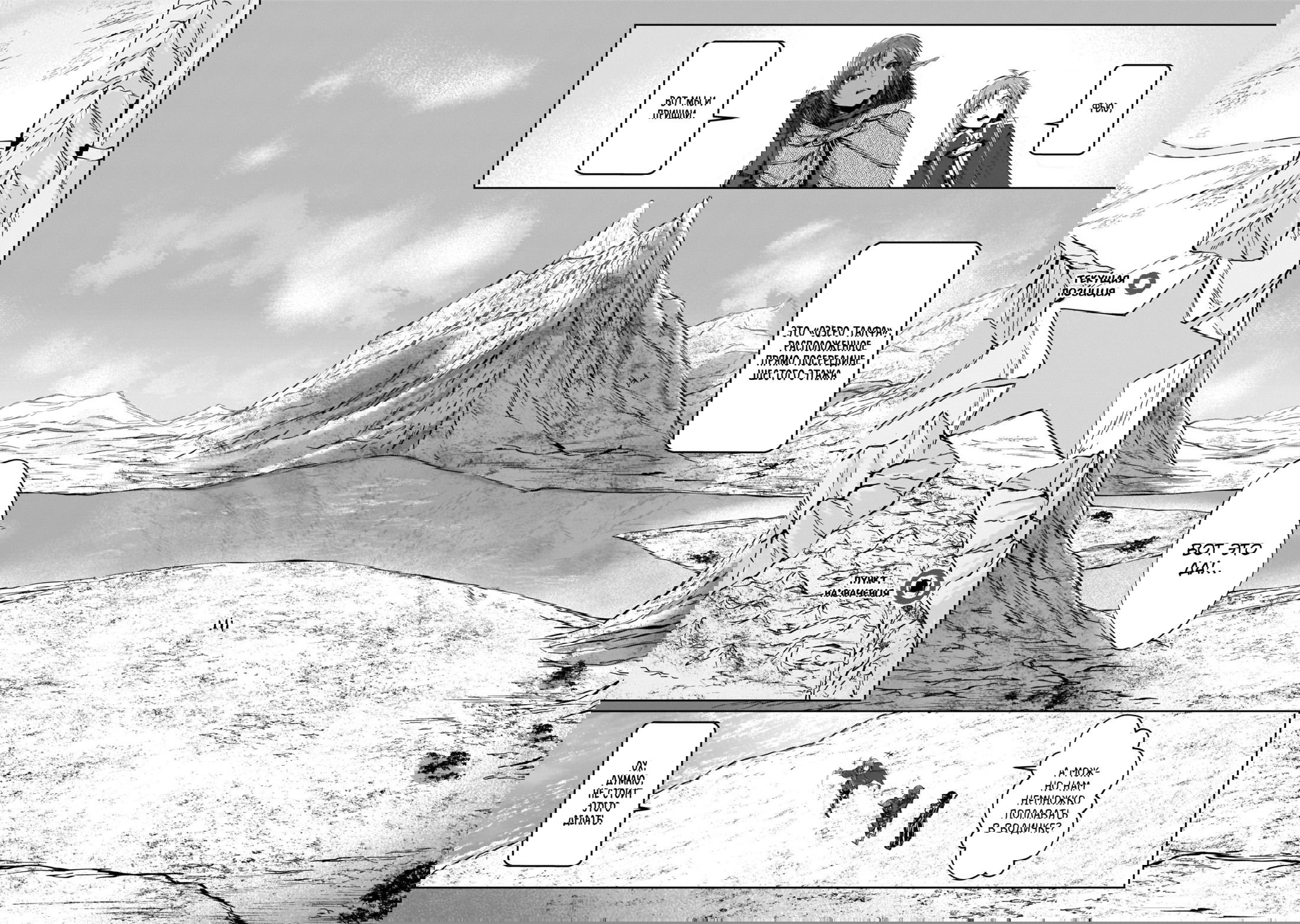 Манга Sword Art Online: Прогрессив - Канон золотого правила - Глава 9 Страница 14