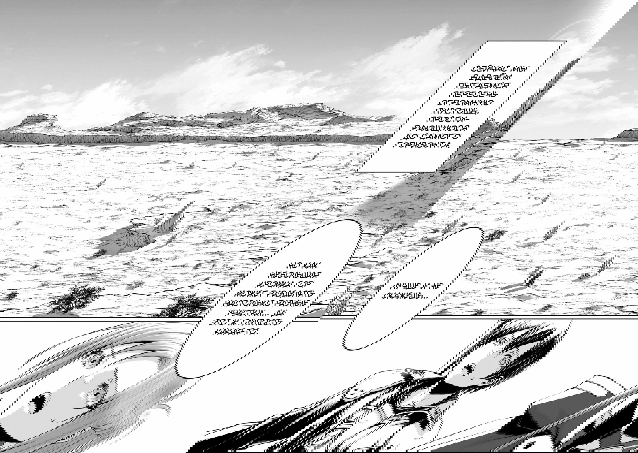 Манга Sword Art Online: Прогрессив - Канон золотого правила - Глава 6 Страница 5