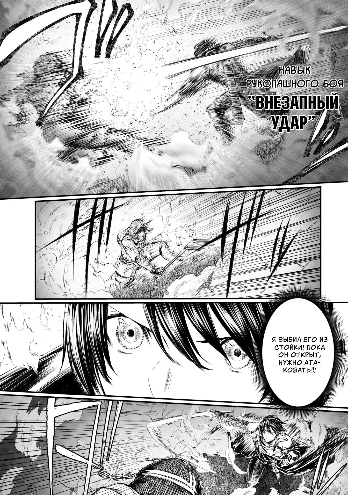 Манга Sword Art Online: Прогрессив - Канон золотого правила - Глава 4 Страница 10