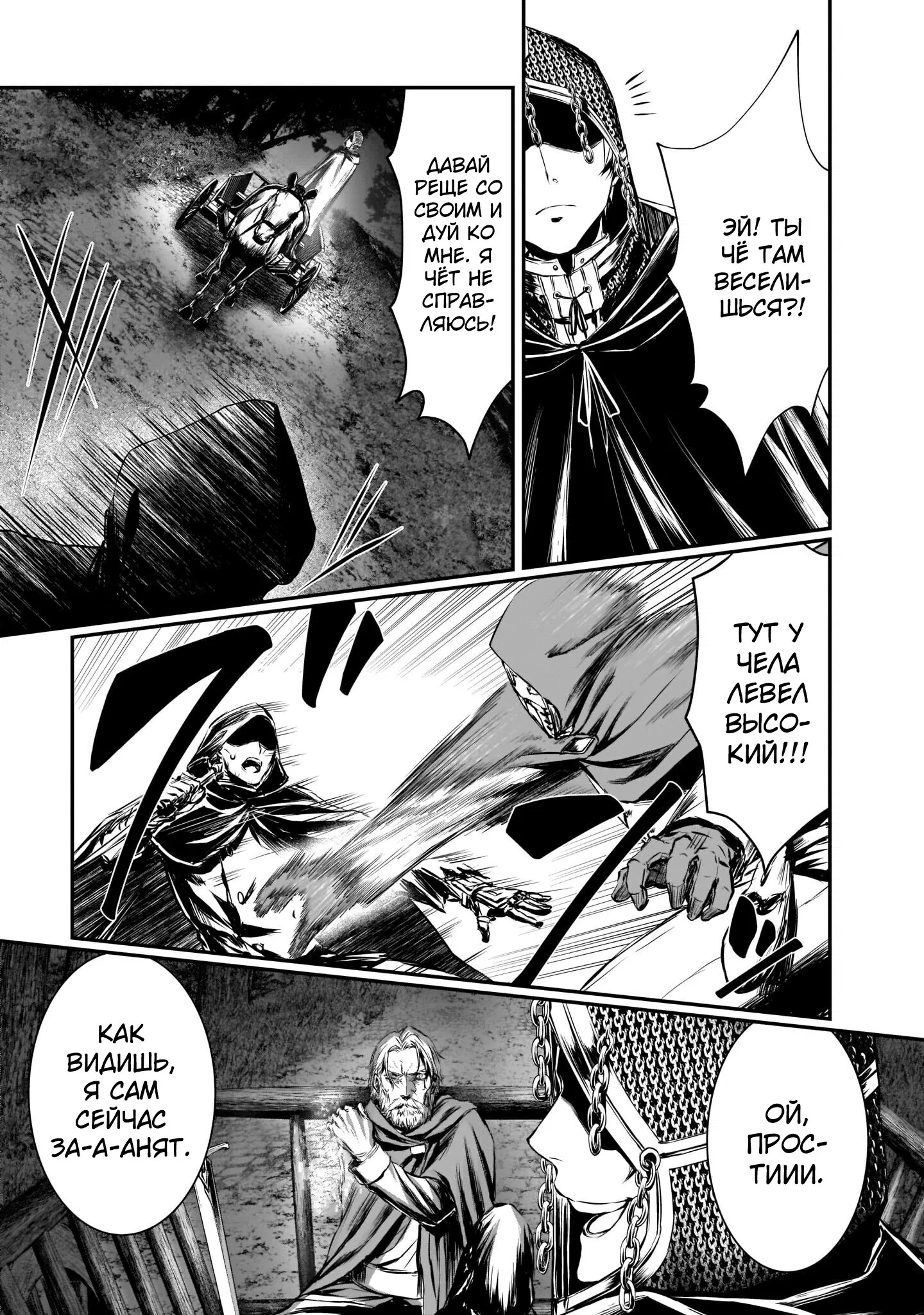 Манга Sword Art Online: Прогрессив - Канон золотого правила - Глава 3 Страница 13