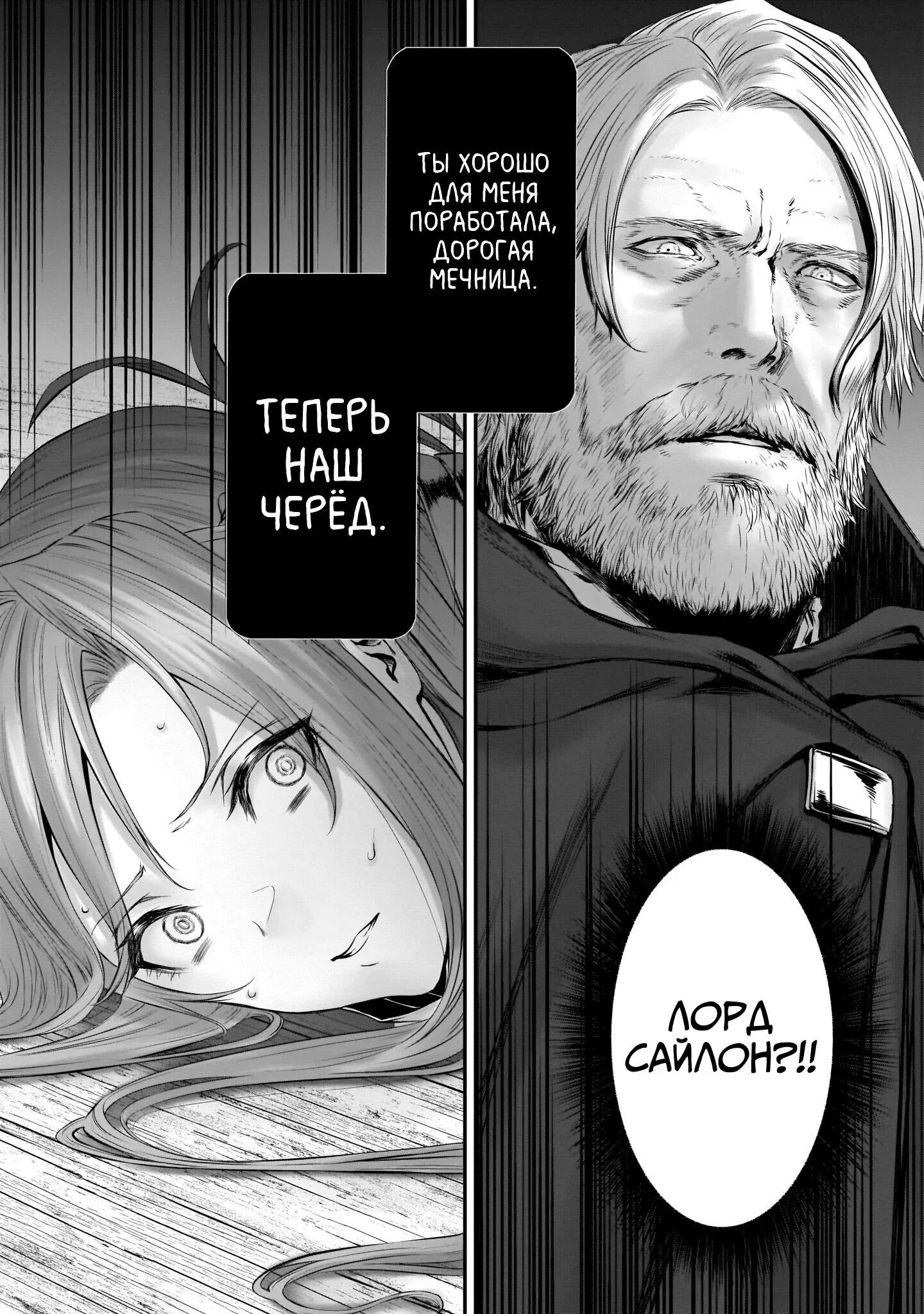 Манга Sword Art Online: Прогрессив - Канон золотого правила - Глава 2 Страница 30