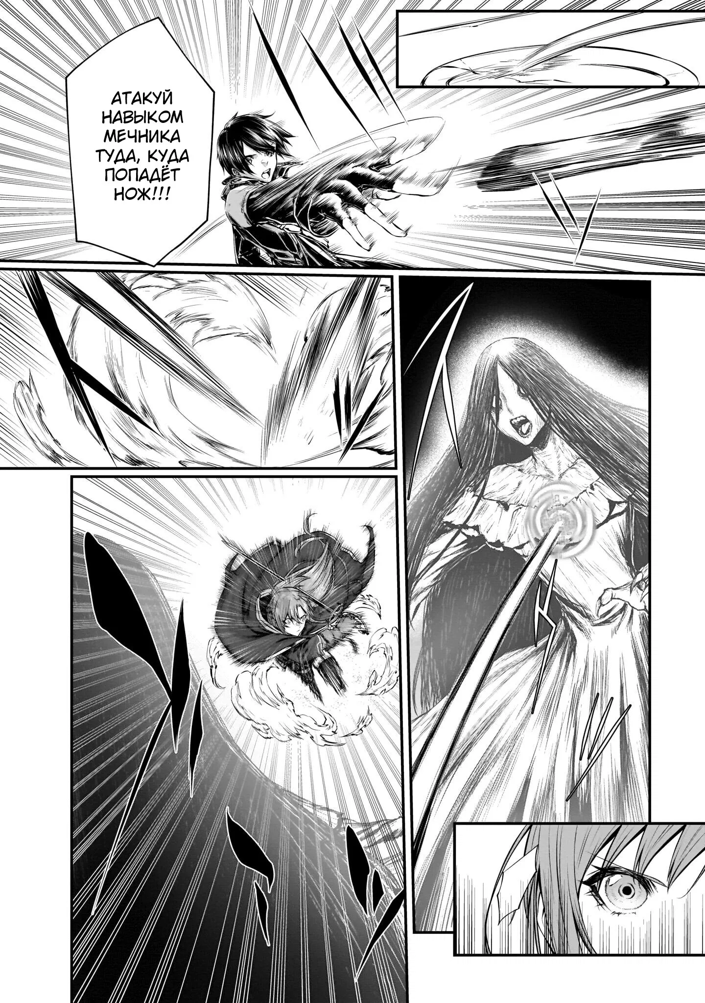 Манга Sword Art Online: Прогрессив - Канон золотого правила - Глава 2 Страница 14