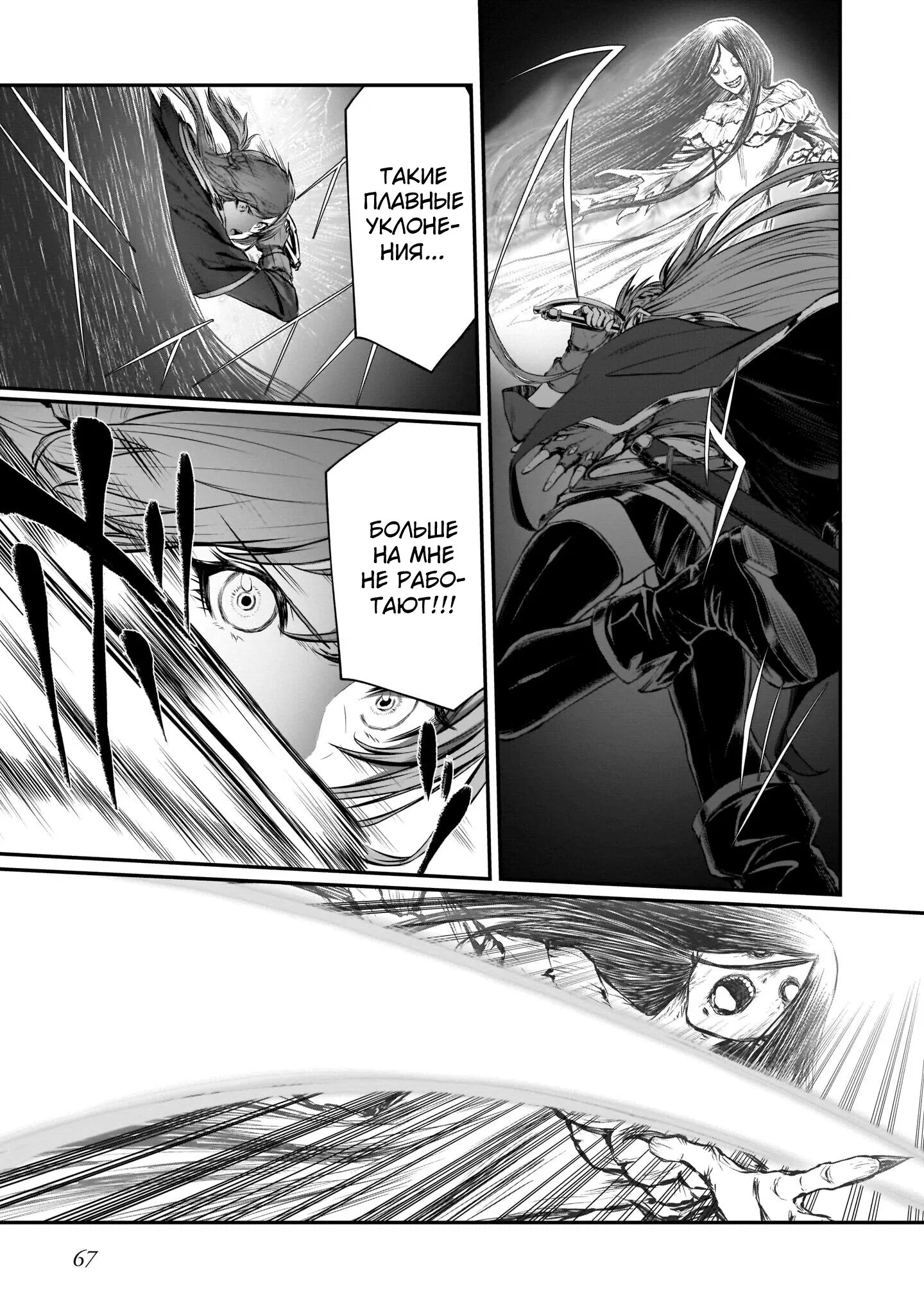 Манга Sword Art Online: Прогрессив - Канон золотого правила - Глава 2 Страница 15