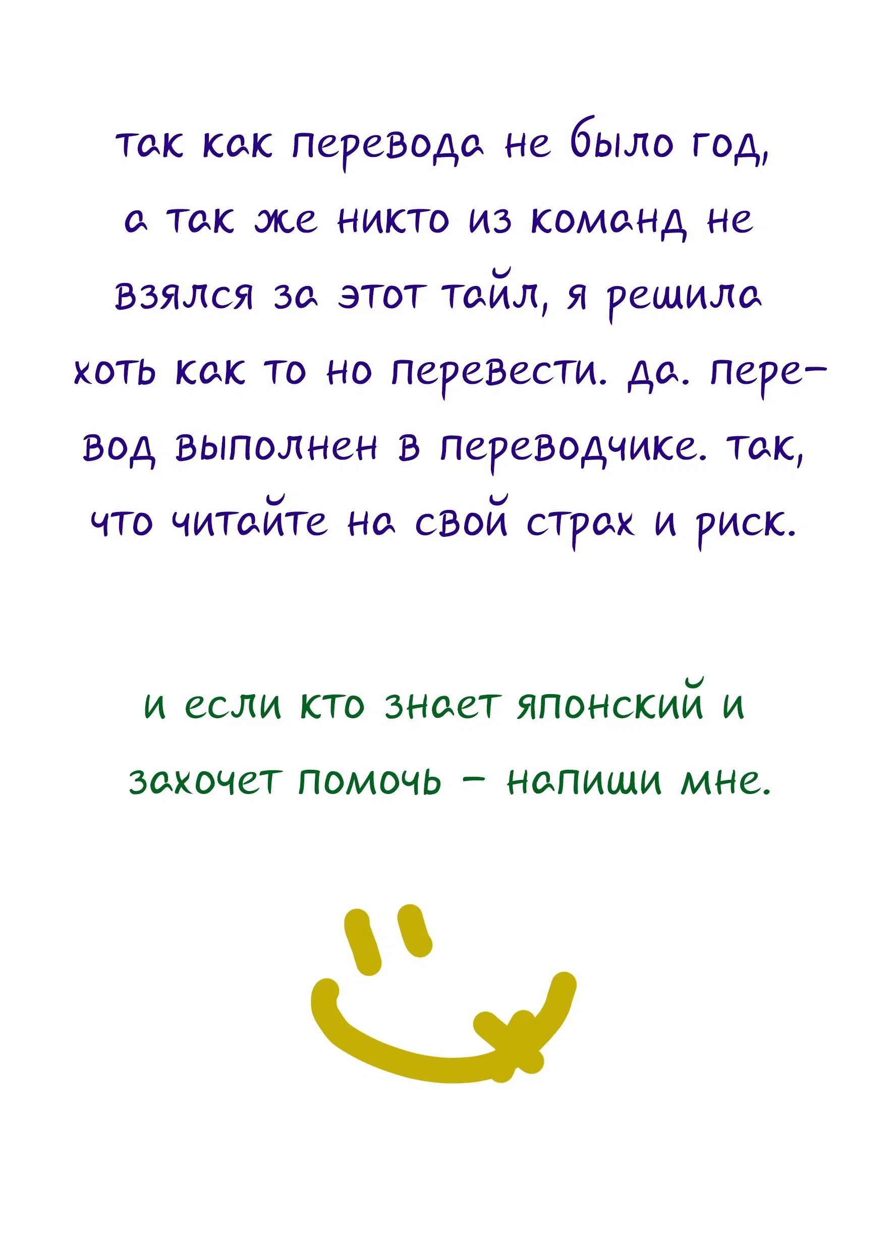 Манга Dogs - Глава 5 Страница 33