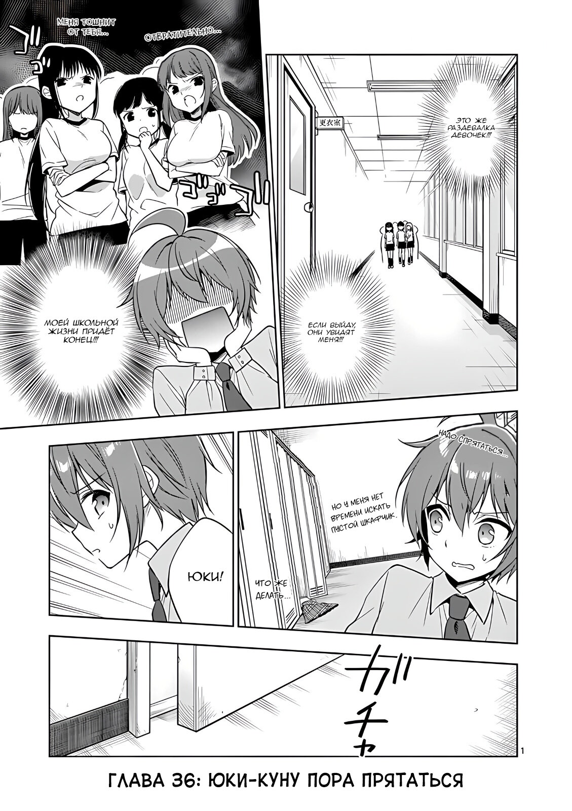 Манга Моя старшая сестра — любящий ёкай - Глава 36 Страница 1