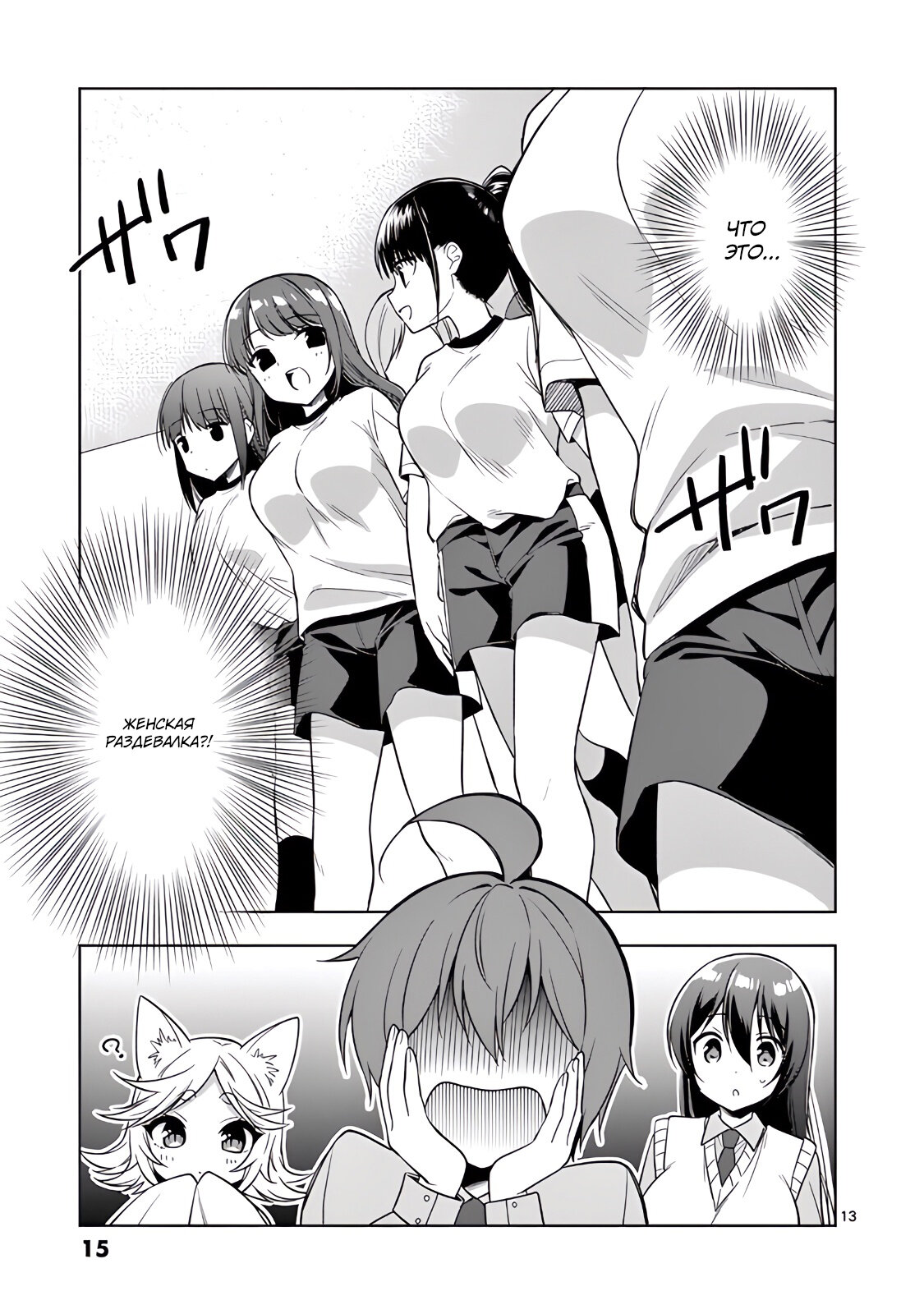 Манга Моя старшая сестра — любящий ёкай - Глава 35 Страница 13