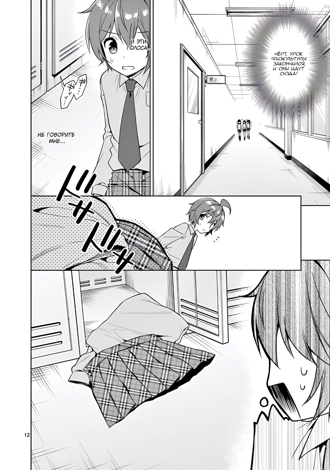 Манга Моя старшая сестра — любящий ёкай - Глава 35 Страница 12