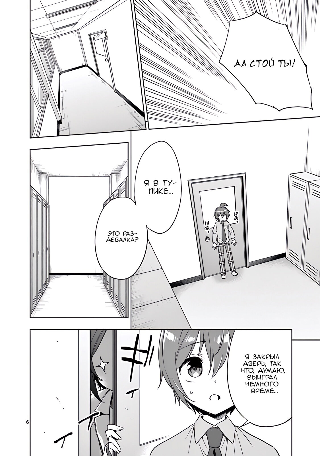 Манга Моя старшая сестра — любящий ёкай - Глава 35 Страница 6