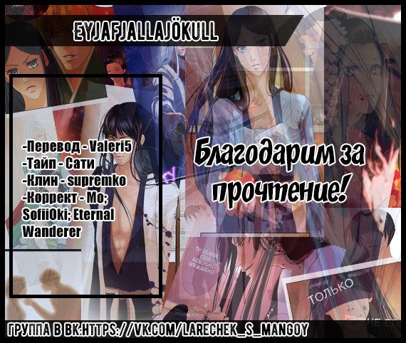 Манга Мой дорогой хладнокровный король - Глава 85 Страница 10
