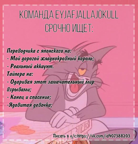 Манга Мой дорогой хладнокровный король - Глава 66 Страница 8