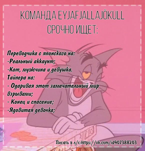 Манга Мой дорогой хладнокровный король - Глава 63 Страница 10