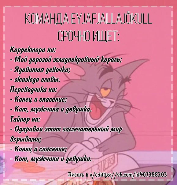 Манга Мой дорогой хладнокровный король - Глава 59 Страница 10