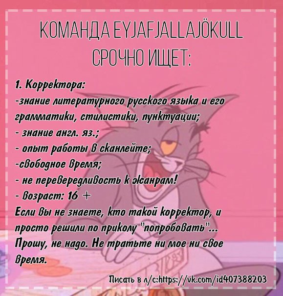 Манга Мой дорогой хладнокровный король - Глава 54 Страница 8