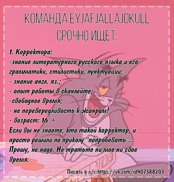 Манга Мой дорогой хладнокровный король - Глава 53 Страница 9