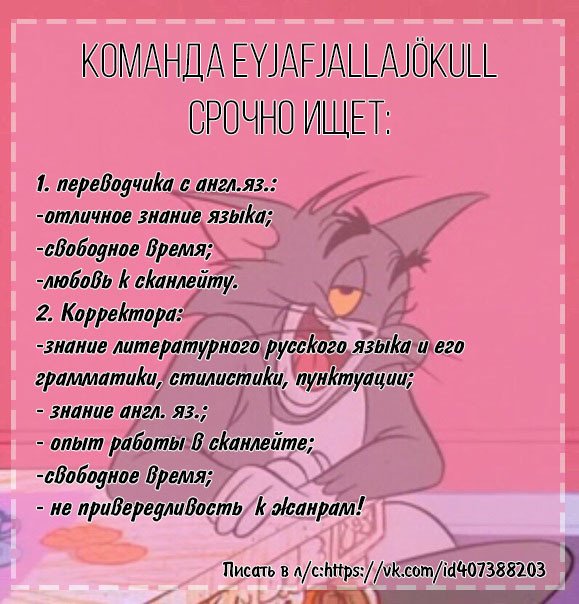 Манга Мой дорогой хладнокровный король - Глава 48 Страница 8