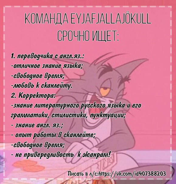Манга Мой дорогой хладнокровный король - Глава 47 Страница 10