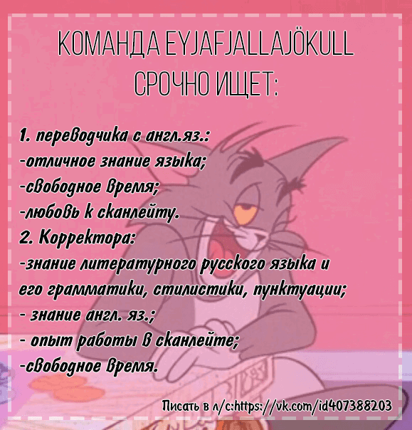 Манга Мой дорогой хладнокровный король - Глава 40 Страница 9