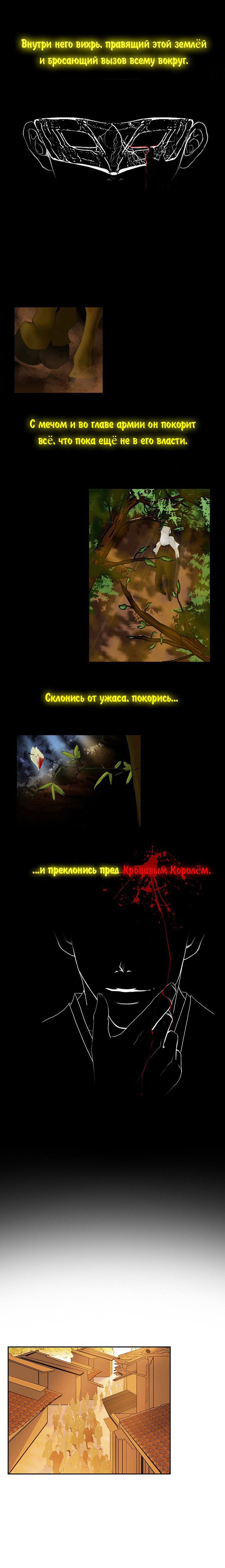 Манга Мой дорогой хладнокровный король - Глава 1 Страница 2