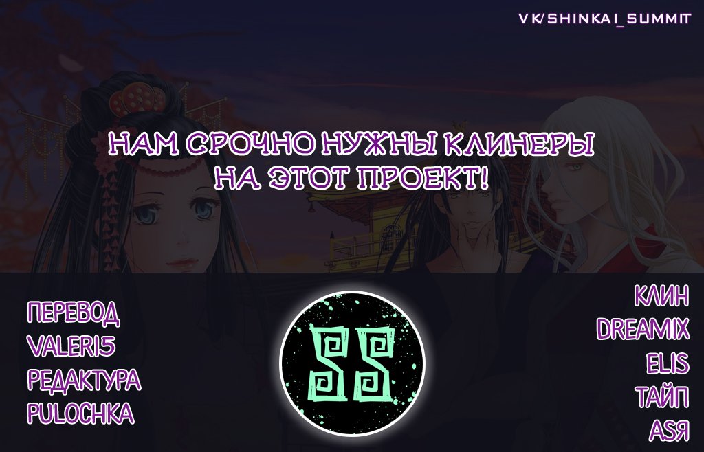 Манга Мой дорогой хладнокровный король - Глава 108 Страница 10