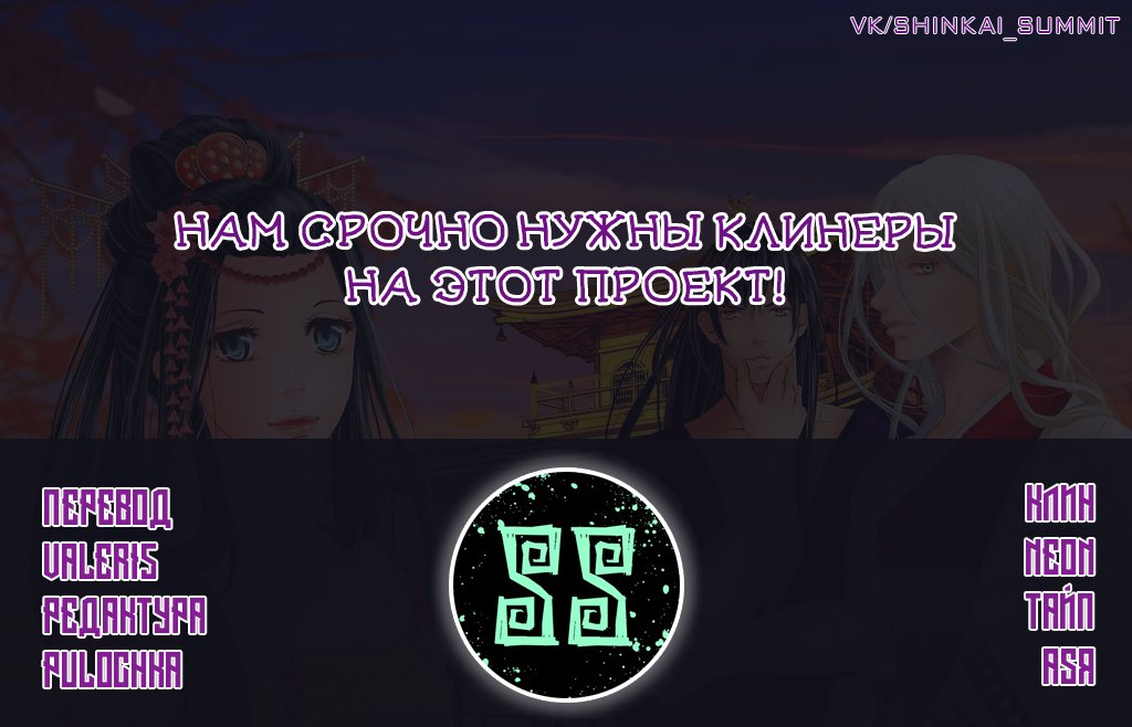 Манга Мой дорогой хладнокровный король - Глава 104 Страница 10
