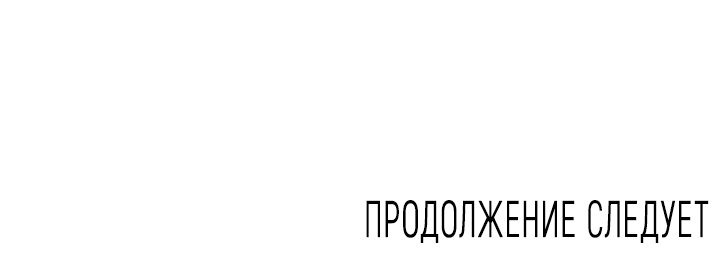Манга Романтика о нас - Глава 25 Страница 40