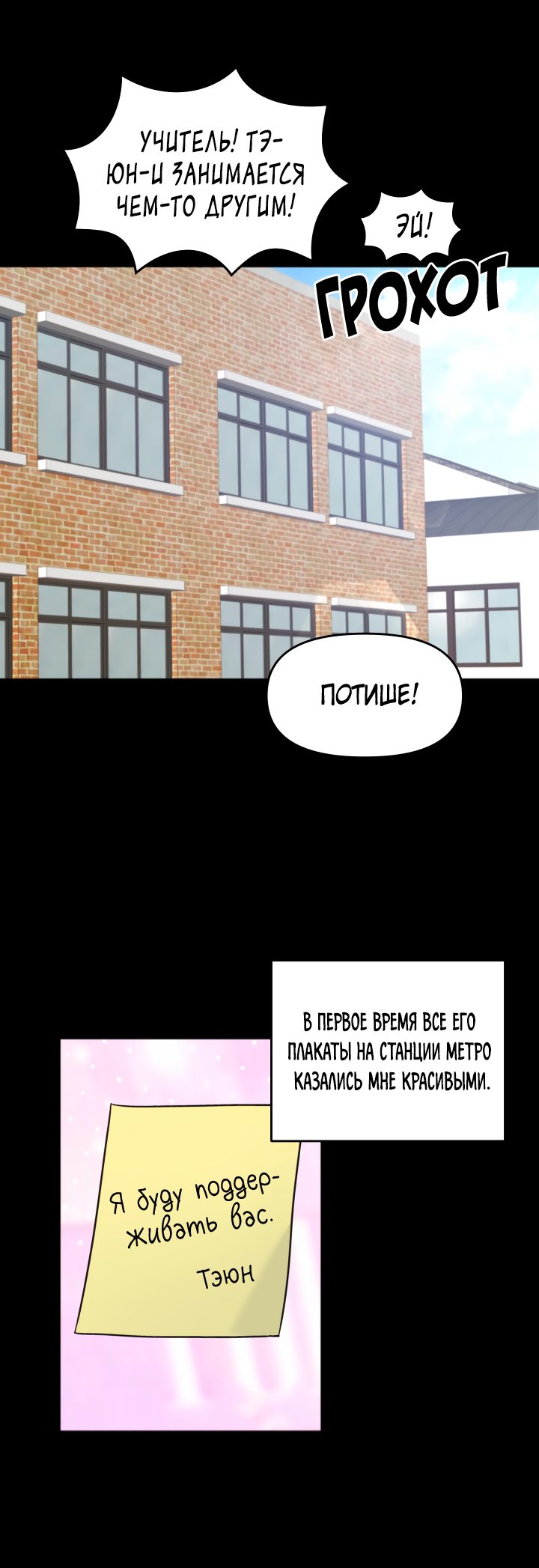 Манга Романтика о нас - Глава 22 Страница 11