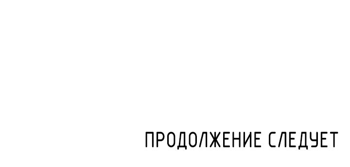 Манга Романтика о нас - Глава 22 Страница 37