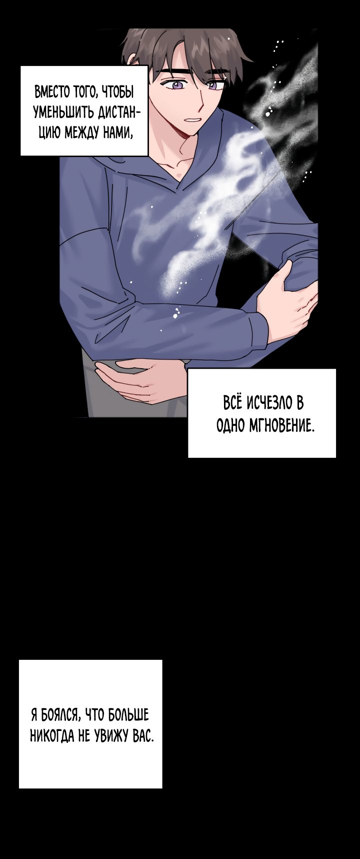 Манга Романтика о нас - Глава 22 Страница 26