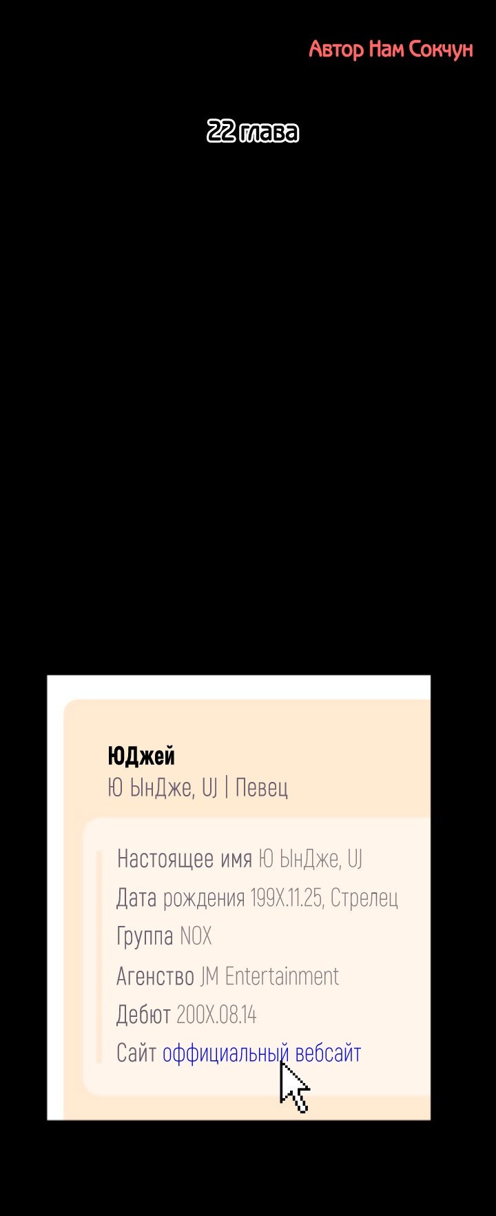Манга Романтика о нас - Глава 22 Страница 6