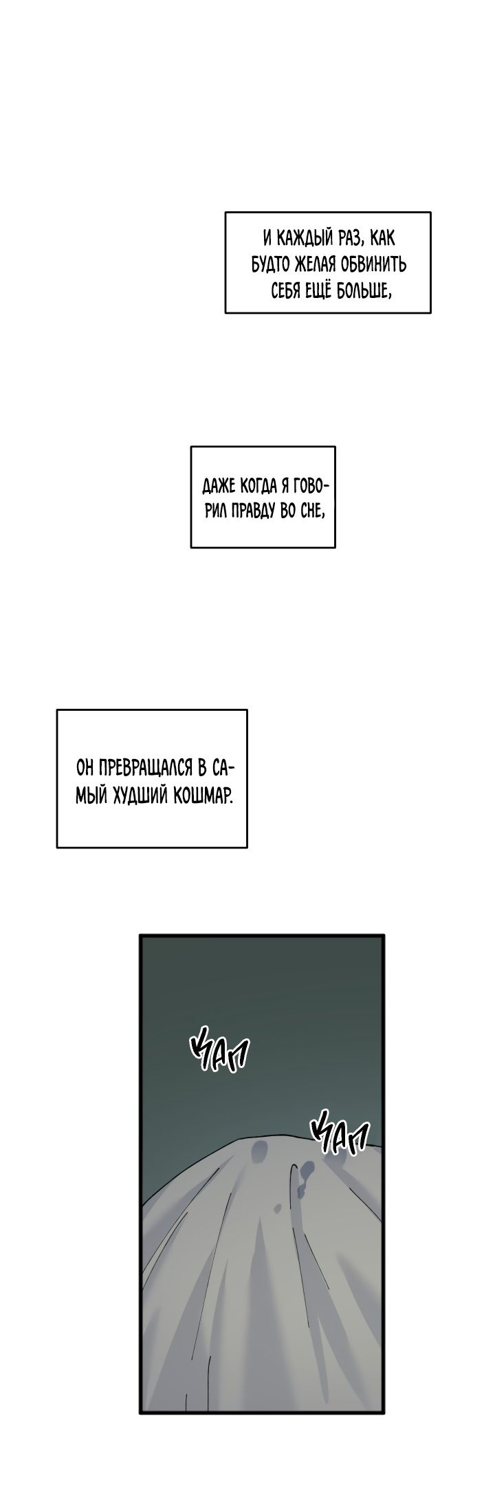 Манга Романтика о нас - Глава 21 Страница 9