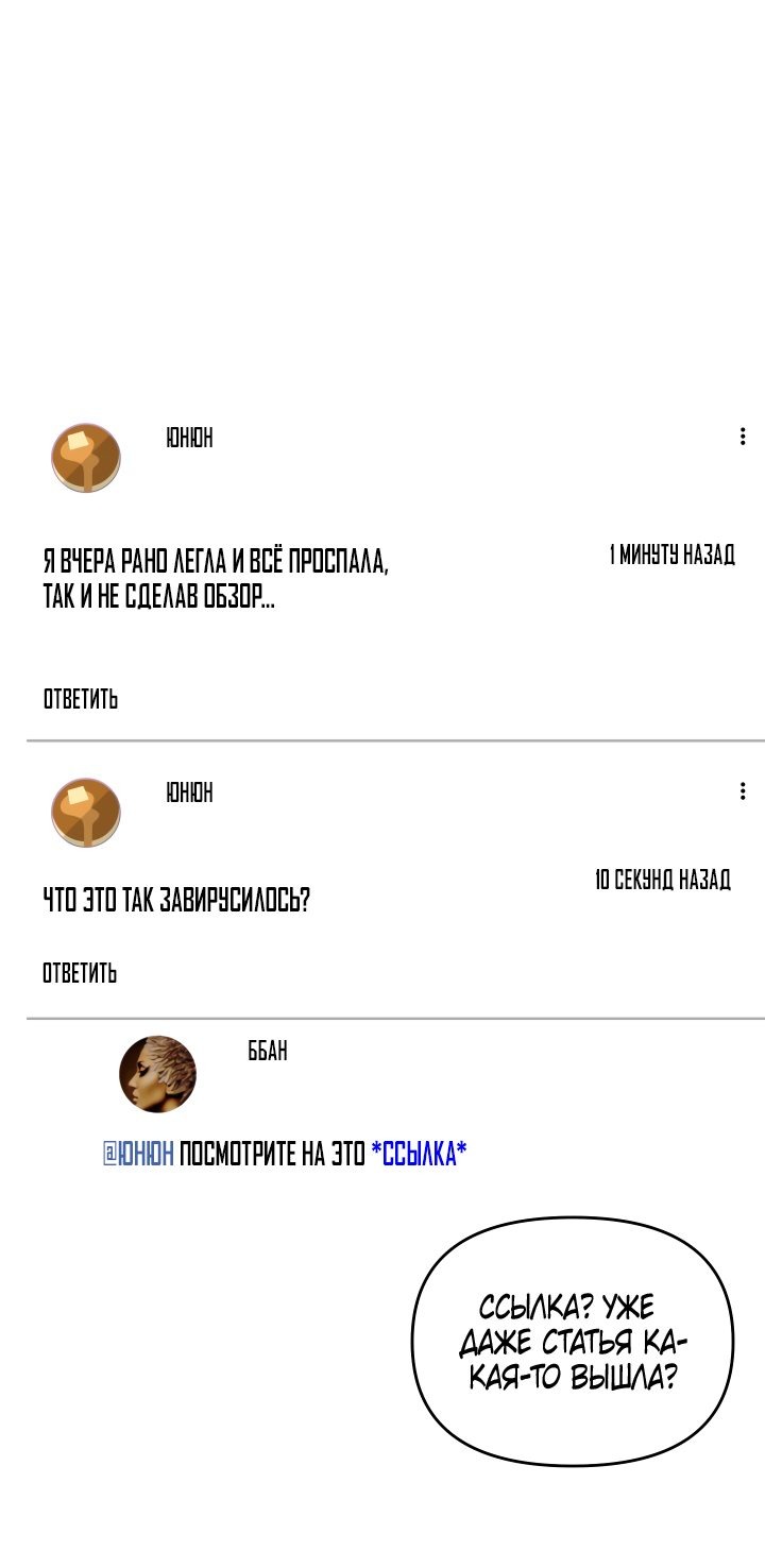 Манга Романтика о нас - Глава 20 Страница 1